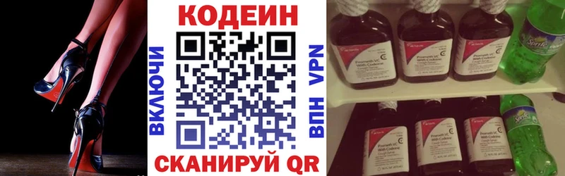 Кодеиновый сироп Lean напиток Lean (лин)  Купить где  Будённовск 