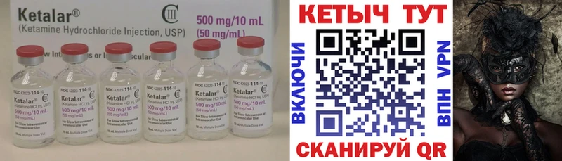 Купить где  Будённовск  КЕТАМИН VHQ 