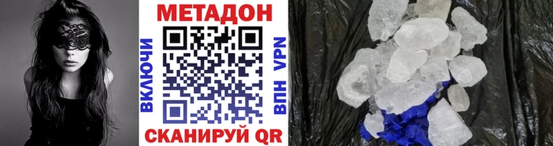 Метадон мёд  Купить где  Будённовск 